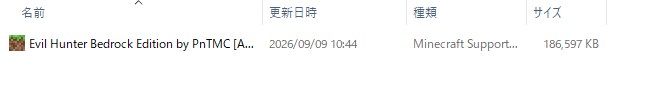 Evil Hunterのmcaddonファイルをダブルクリックしてマイクラにインポートする画面