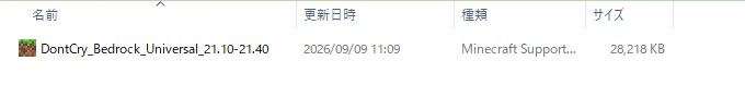 DontCryのmcaddonファイルをダブルクリックしてマイクラにインポートする画面