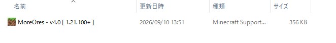 MoreOresの.mcaddonファイルをマイクラ統合版にインポートした画面