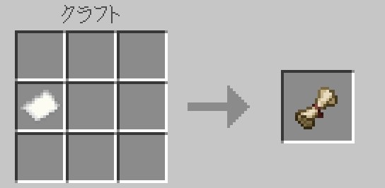 アクセサリーアドオン「Dorios' Trinkets」の入れ方5｜紙から作ったScroll（巻物）を手に持って使う