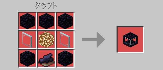 湧き潰しアドオンMaxTorchの恐れのランプのクラフトレシピ