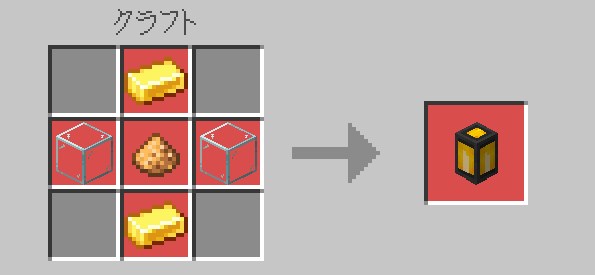 湧き潰しアドオンMaxTorchの野蛮なフレアランタンのクラフトレシピ