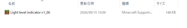 Light level indicatorのmcaddonファイルをマイクラにインポートしている画面