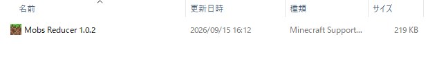 Hostile Mobs Reducerのファイルをマイクラにインポートしている画面