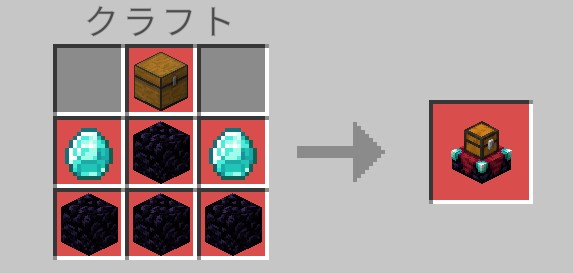 作業台で確認したXP Chestのチェストのレシピ1