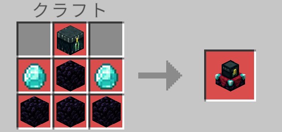 作業台で確認したXP Chestのチェストのレシピ3