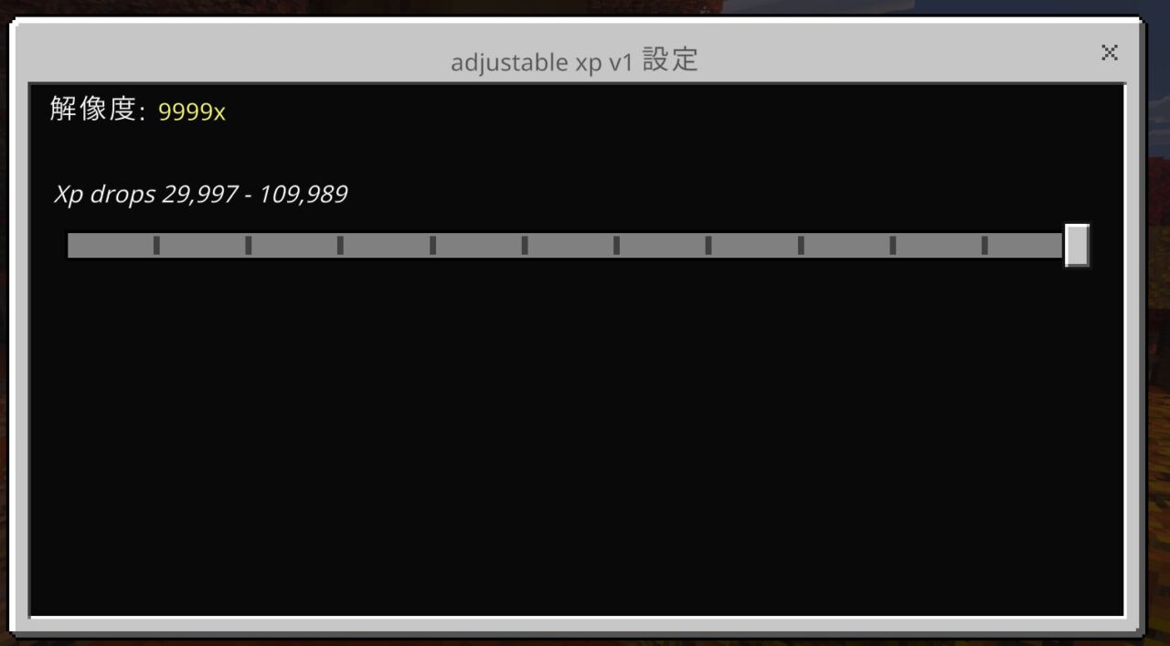 More xp from xp bottleの倍率で経験値レベルが上がった様子
