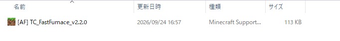 TC Fast Furnaceのmcpackをマイクラ統合版にインポートした画面