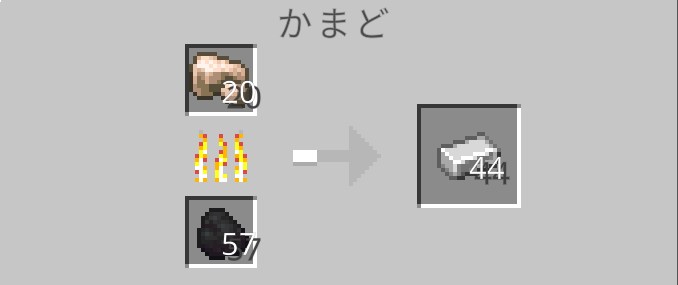 TC Fast Furnaceを入れたかまどで精錬がすぐに終わった様子