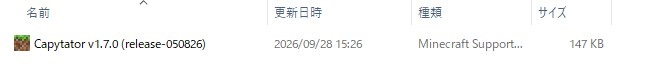 Capytatorのmcaddonファイルをマイクラ統合版にインポートした画面