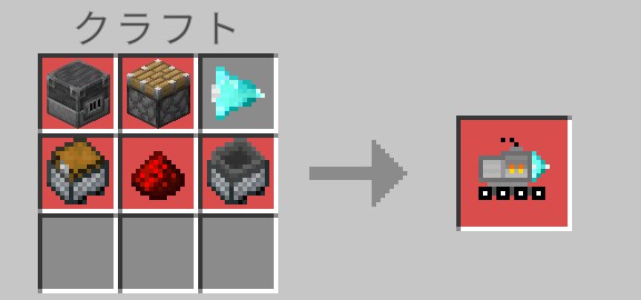 Auto Miner本体のクラフトレシピ
