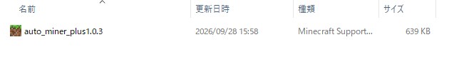 Auto-Miner Plus+のmcaddonファイルをマイクラ統合版にインポートした画面