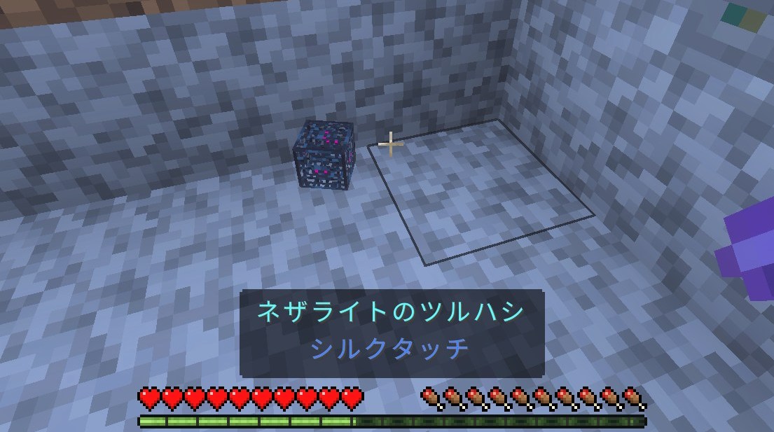 Silk Touch Spawners!で回収したスポナーを置き直した様子