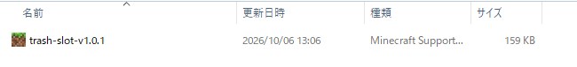 Trash Slotの.mcaddonファイルをマイクラにインポートした画面