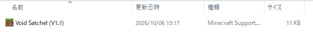 Void Satchelの.mcaddonファイルをマイクラにインポートした画面