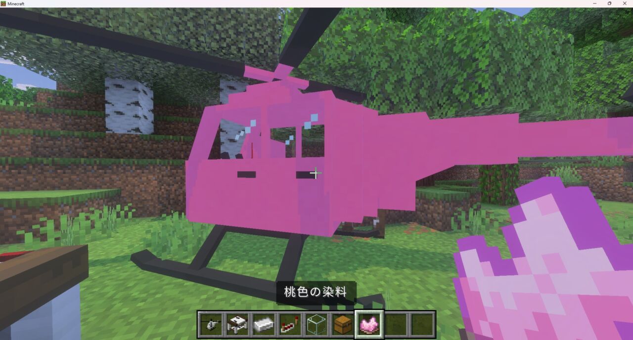 Helicopters by Fourの使い方｜染料でヘリの色を変える