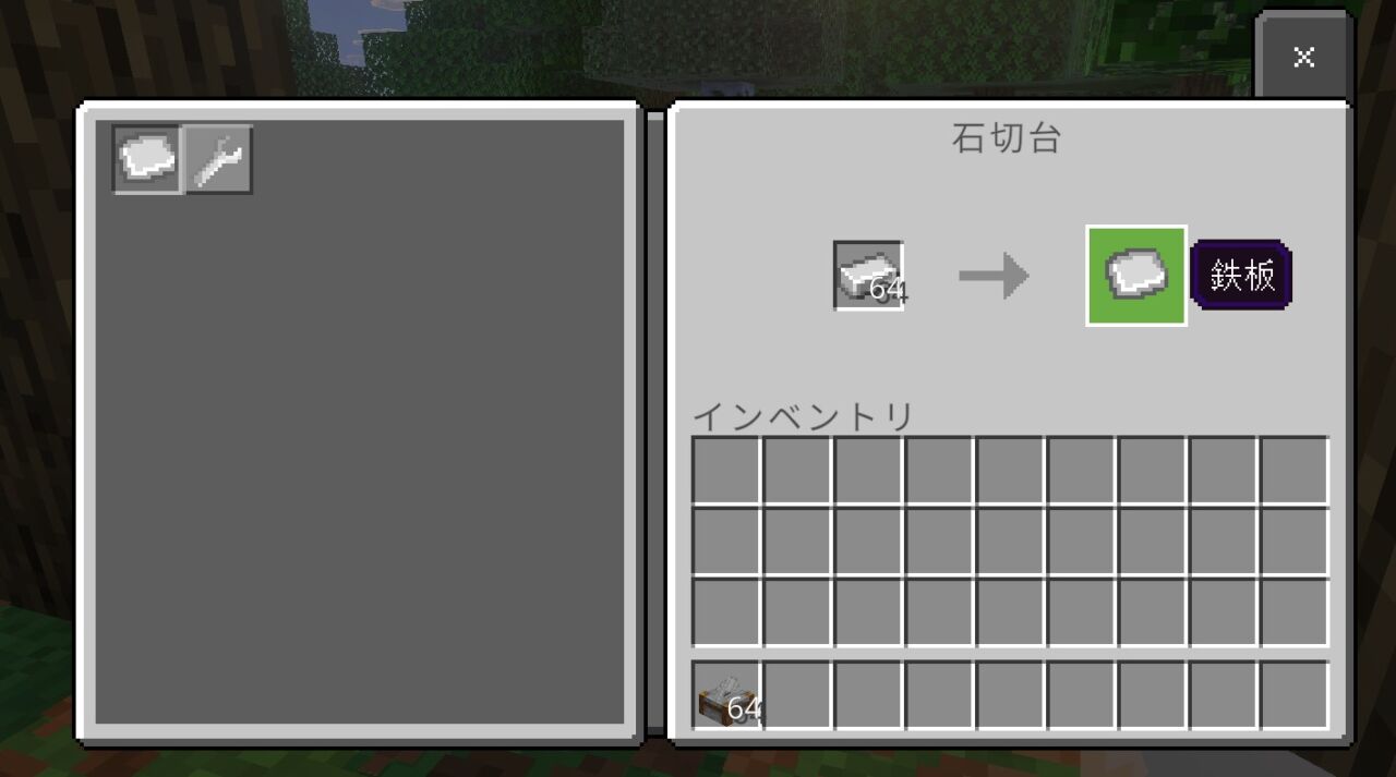 石切台で鉄板が選べればCity Streets +の導入完了