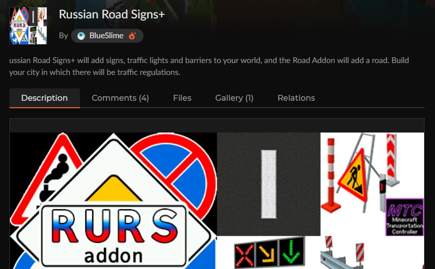 マイクラ統合版の道路アドオン「Russian Road Signs+」のCurseForge配布ページ