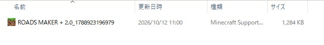 ROADS MAKER + 2.0の.mcaddonをマイクラにインポートした画面