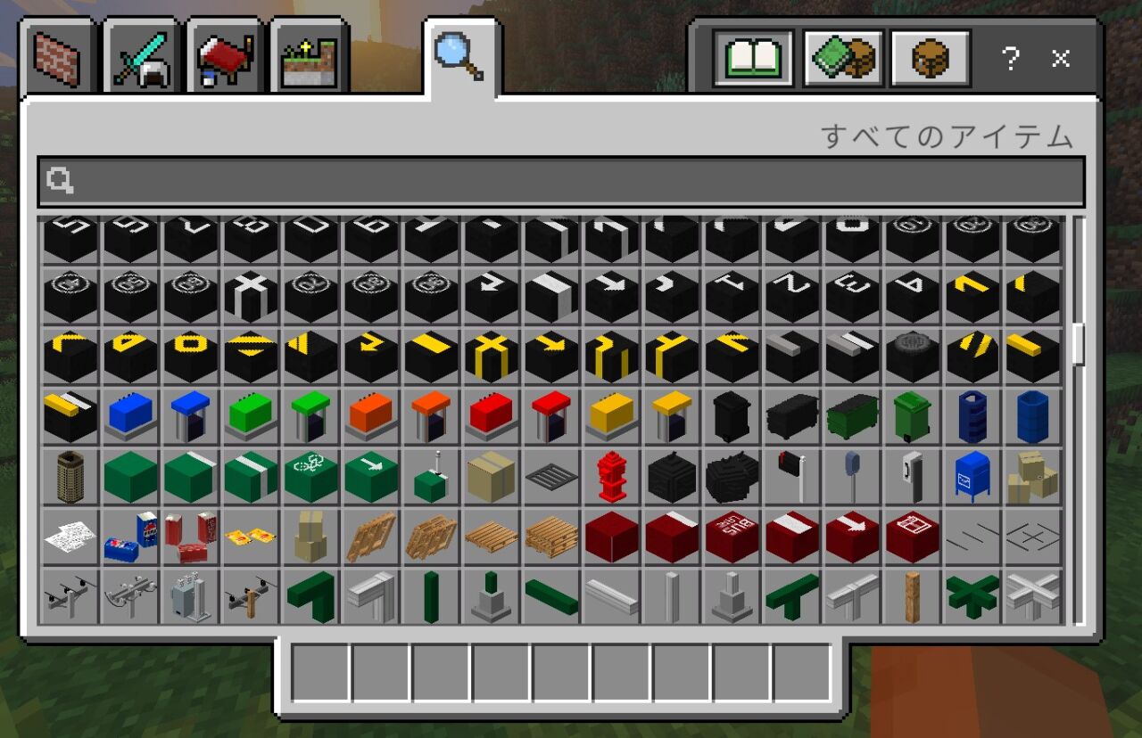クリエイティブインベントリに追加されたROADS MAKER + 2.0のアイテムグループ