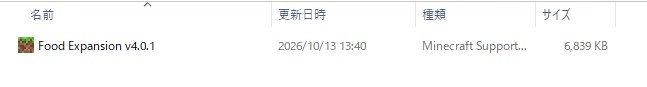 Food Expansionの.mcaddonをマイクラにインポートした画面