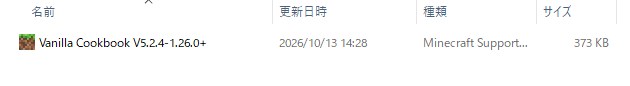 Vanilla Cookbookの.mcaddonをマイクラにインポートした画面