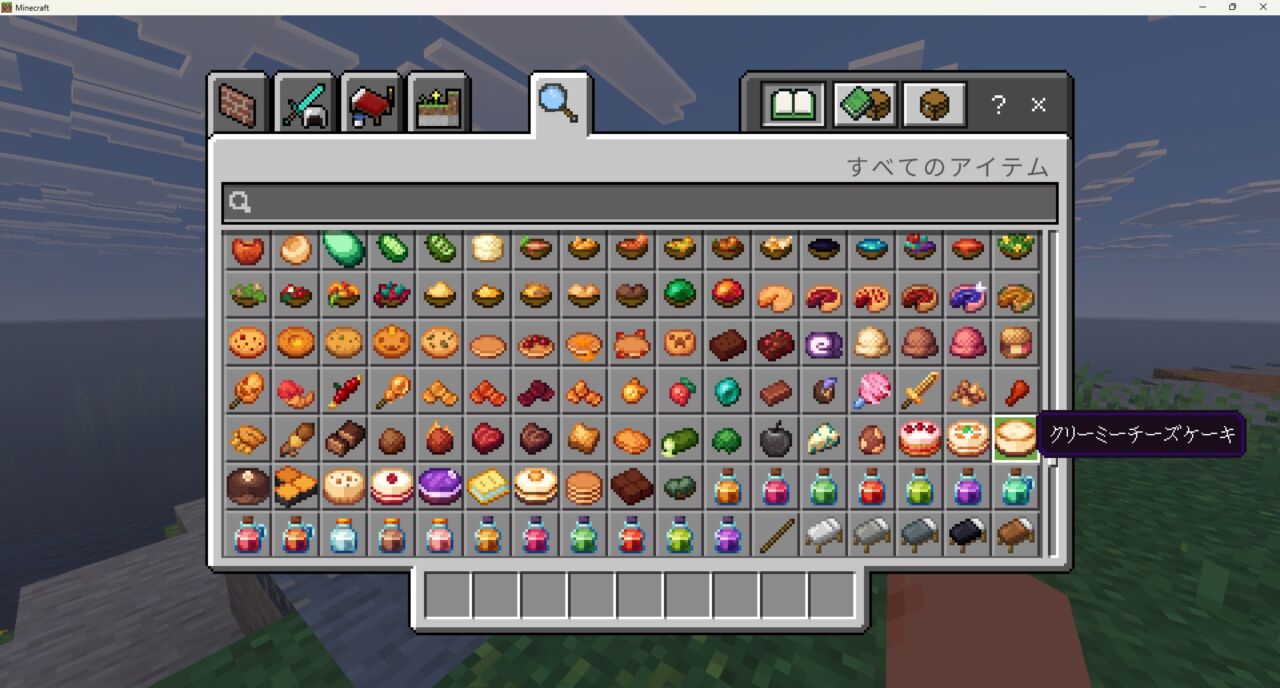 クリエイティブインベントリに追加されたVanilla Cookbookのケーキ