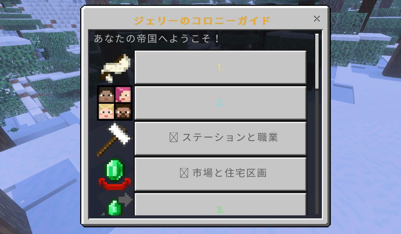 Jerry's Coloniesで町づくりを始めた様子