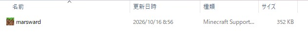 Marswardの.mcaddonをマイクラにインポートした画面
